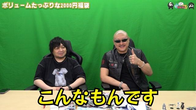 【わしゃがなTV】おまけ動画その563「ボリュームたっぷりな2000円福袋」【中村悠一/マフィア梶田】