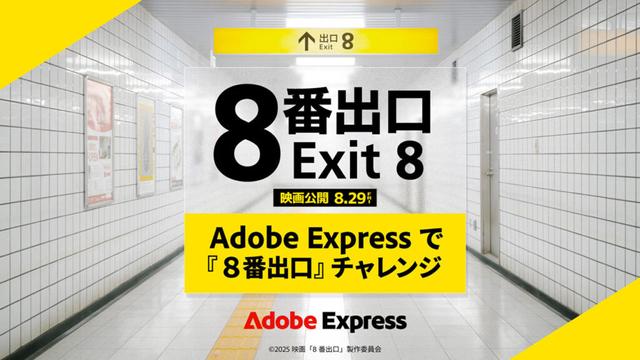 250822_Adobe-Express_top