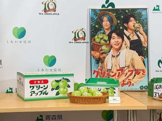 『Mrs. GREEN APPLE』が青森県と長野県の「グリーンアップル大使」に就任！ミセス特別デザインの青りんごボックスも全国で展開！国産りんごの“約8割”占めるライバル県同士がタッグで活性化目指す（青森放送） - Yahoo!ニュース