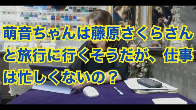 【ライブ切り抜き】上白石萌音さんは藤原さくらさんと一緒に旅行に行くそうだが仕事は忙しくないの？タロットで占ってみた✨【リクエスト占い】