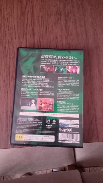 The back of the copy
