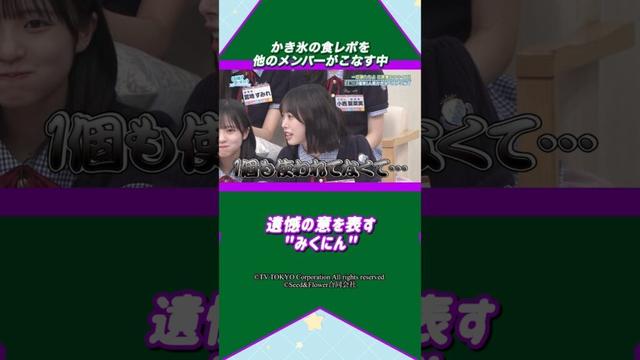 いろんな髙橋未来虹ちゃんを見てみよう！#日向坂46 #髙橋未来虹 #アイドル #ゆっくり解説 #エピソード #可愛い #雑学 #三期生 #shorts #short