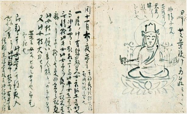 Pages from the dream journal kept by the monk Myōe (明恵, 1173-1232) for most of his adult life, here featuring his sketch of a female version of the #cosmic #buddha #Vairocana (毘盧遮那仏) from a dream in 1221. #Japan.
#BuddhistArt #Buddhism